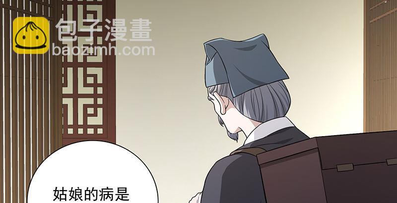 🍣天龙八部 第118话 无药可救 第22页