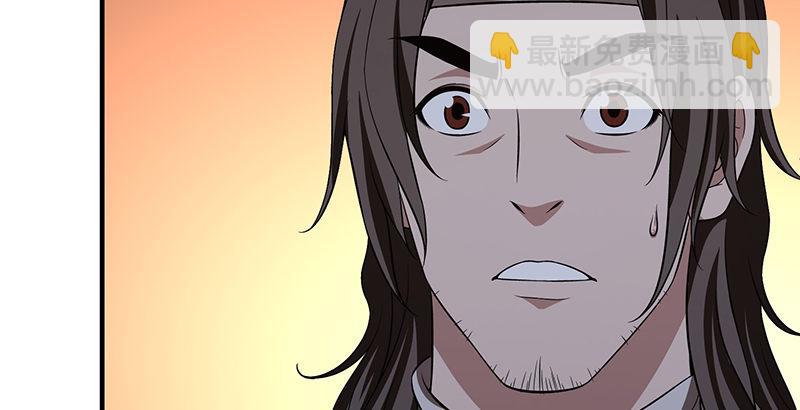 🍣天龙八部 第118话 无药可救 第24页