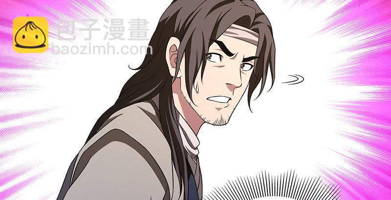 🍣天龙八部 第118话 无药可救 第26页