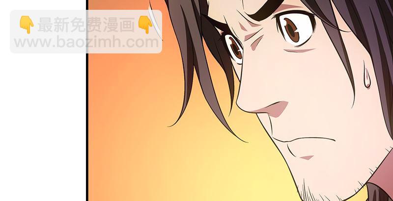 🍣天龙八部 第118话 无药可救 第33页