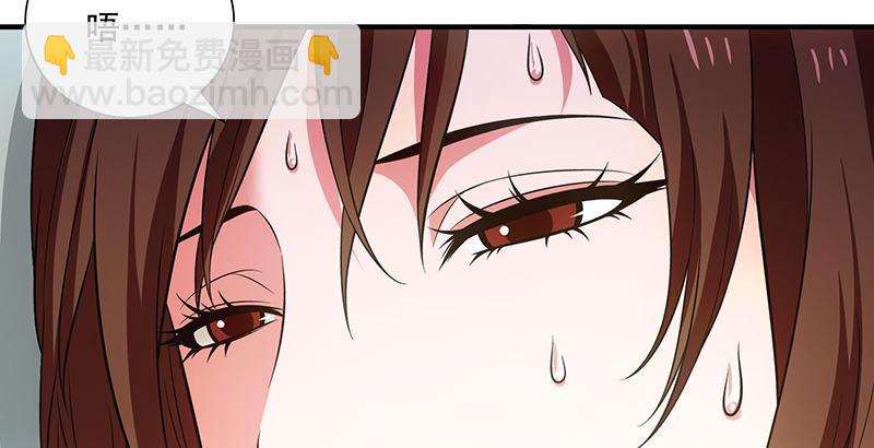 🍣天龙八部 第118话 无药可救 第35页