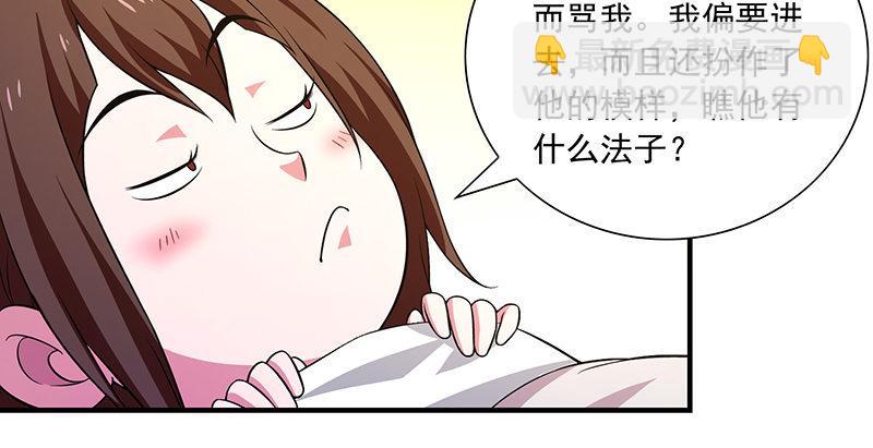 🍣天龙八部 第118话 无药可救 第47页