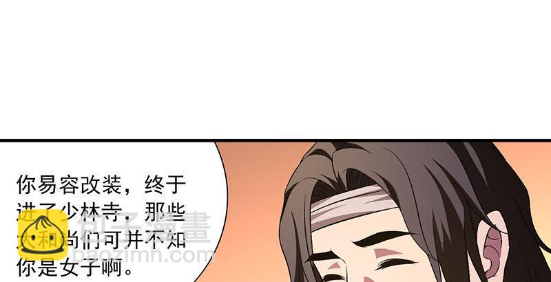 🍣天龙八部 第118话 无药可救 第48页