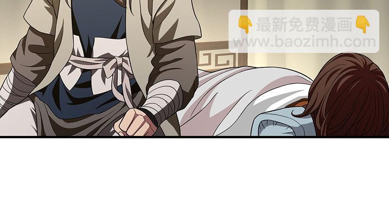 🍣天龙八部 第118话 无药可救 第7页