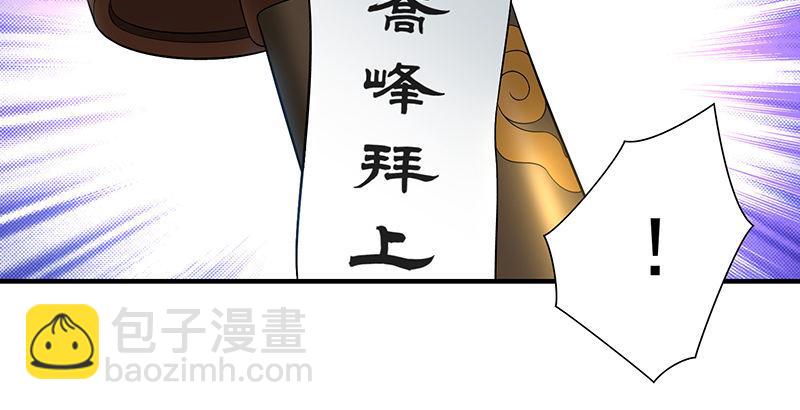 🍣天龙八部 第120话 龙潭虎穴 第11页