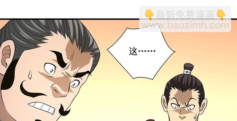 🍣天龙八部 第120话 龙潭虎穴 第12页