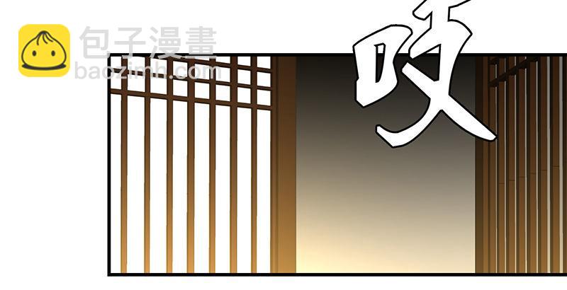 🍣天龙八部 第120话 龙潭虎穴 第14页