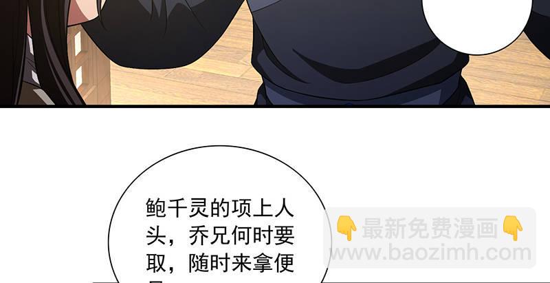 🍣天龙八部 第120话 龙潭虎穴 第17页