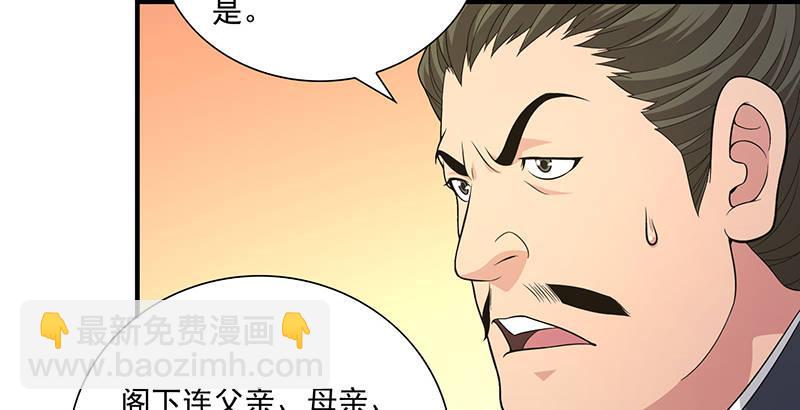 🍣天龙八部 第120话 龙潭虎穴 第18页