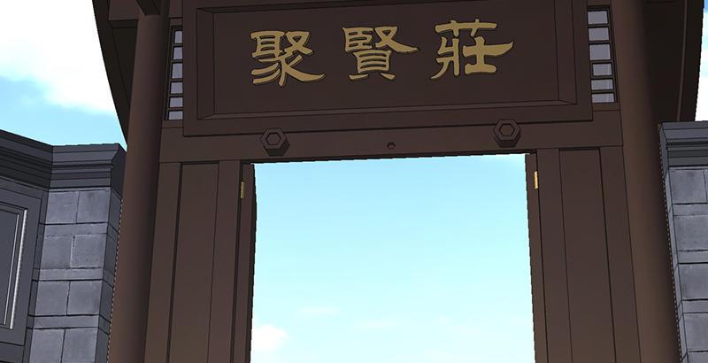 🍣天龙八部 第120话 龙潭虎穴 第42页