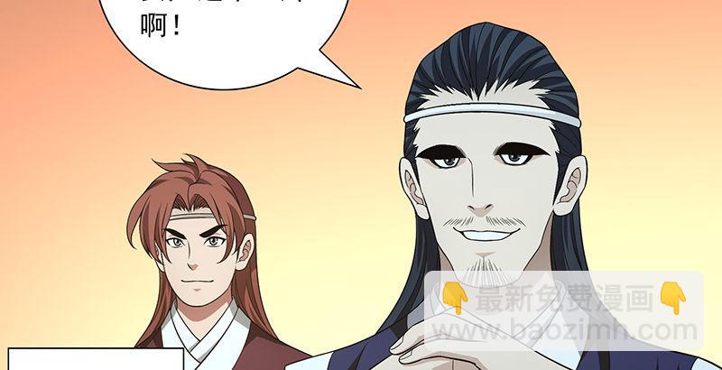 🍣天龙八部 第120话 龙潭虎穴 第46页