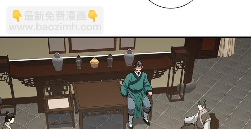 🍣天龙八部 第120话 龙潭虎穴 第48页