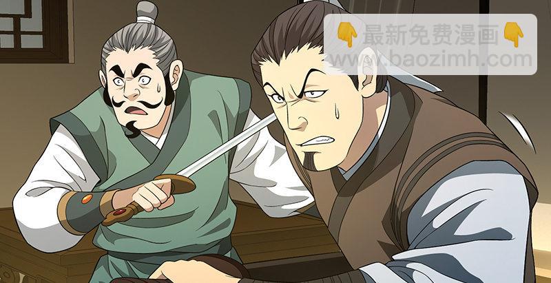 🍣天龙八部 第120话 龙潭虎穴 第8页
