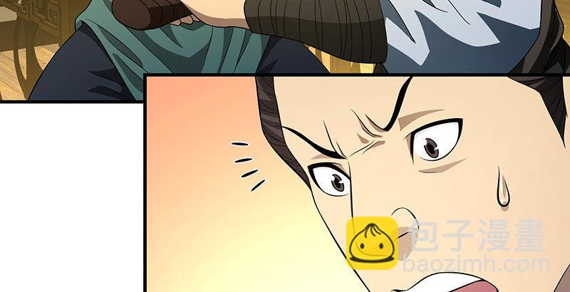 🍣天龙八部 第120话 龙潭虎穴 第9页