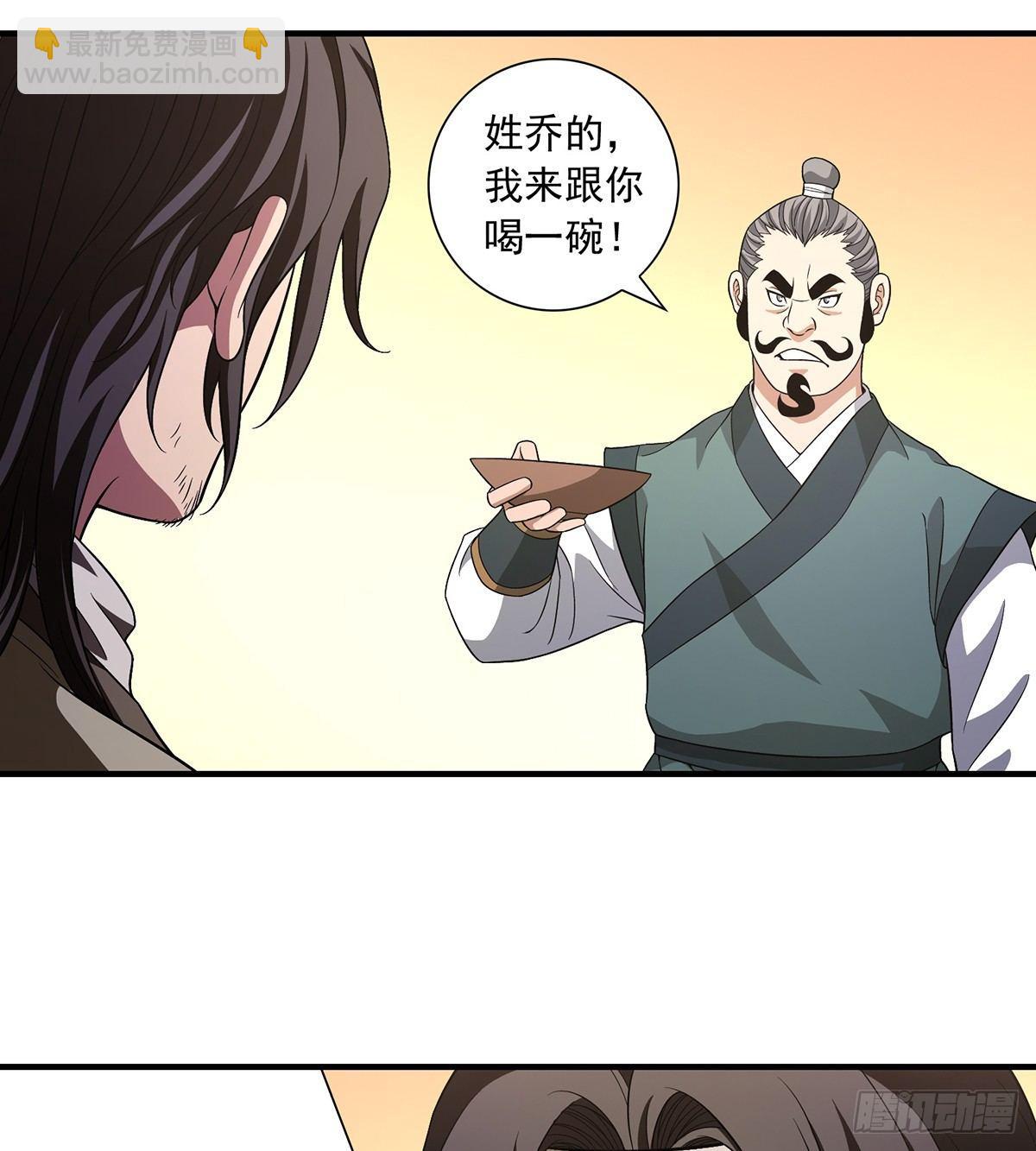🍣天龙八部 第122话 聚贤庄饮绝交酒 第26页