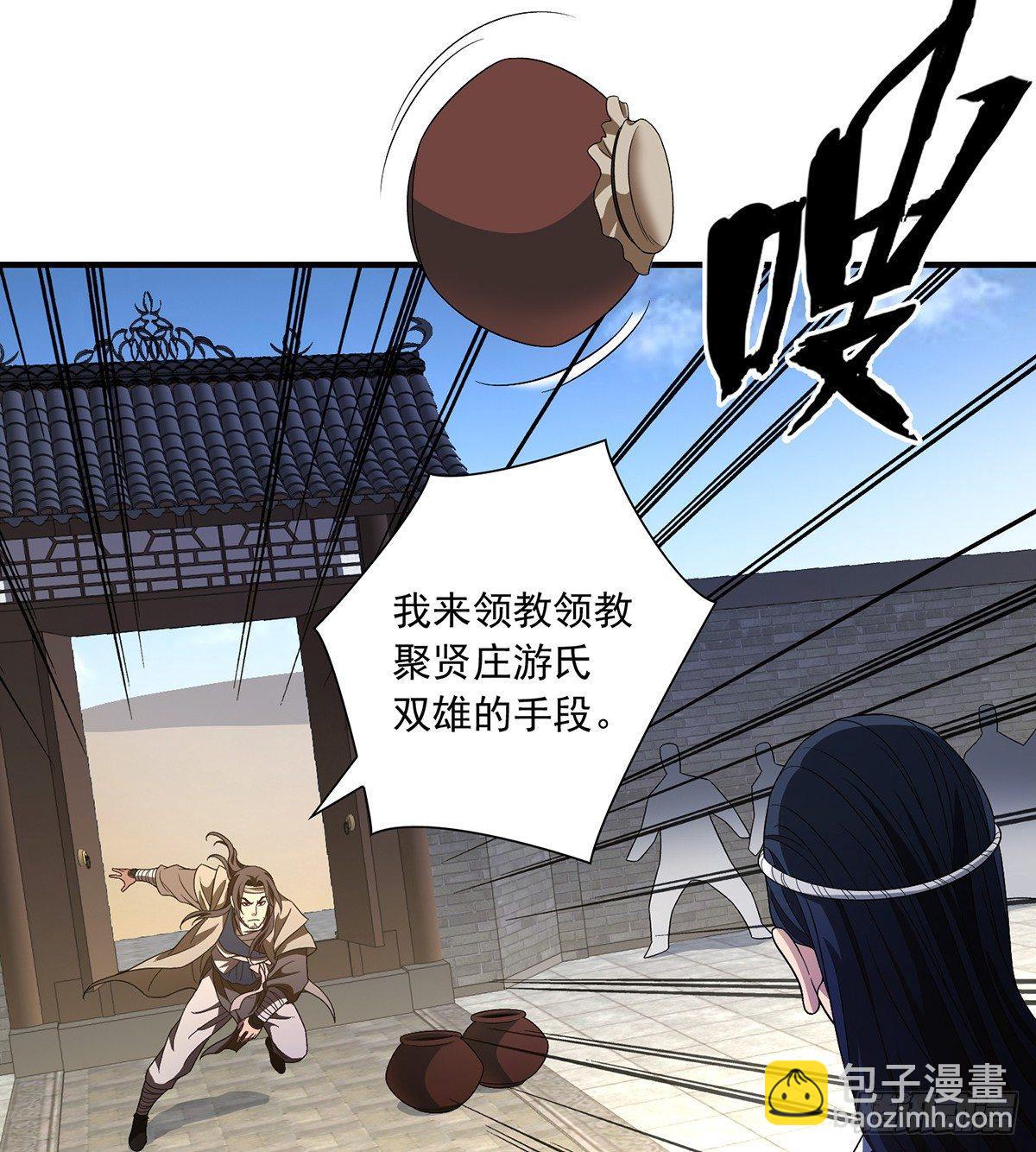 🍣天龙八部 第122话 聚贤庄饮绝交酒 第36页