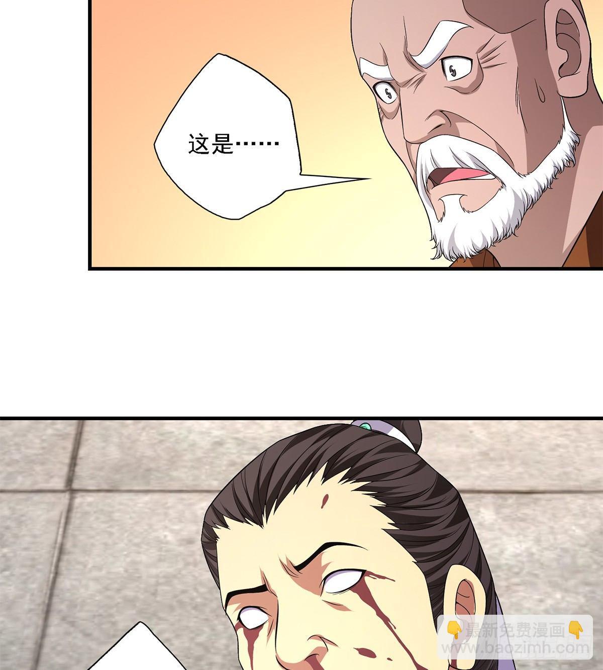 🍣天龙八部 第124话 虽千万人吾往矣 第17页