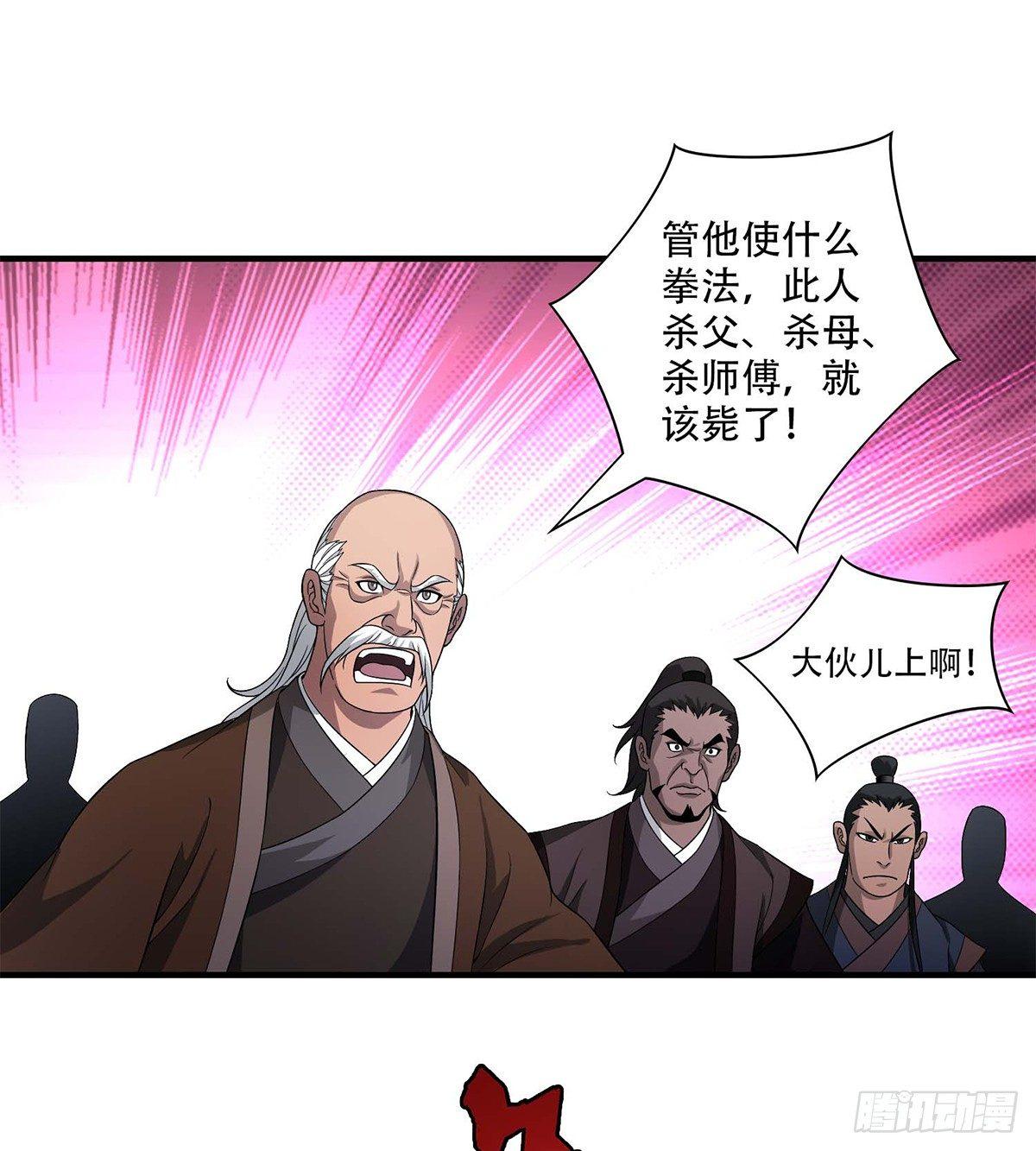 🍣天龙八部 第124话 虽千万人吾往矣 第2页