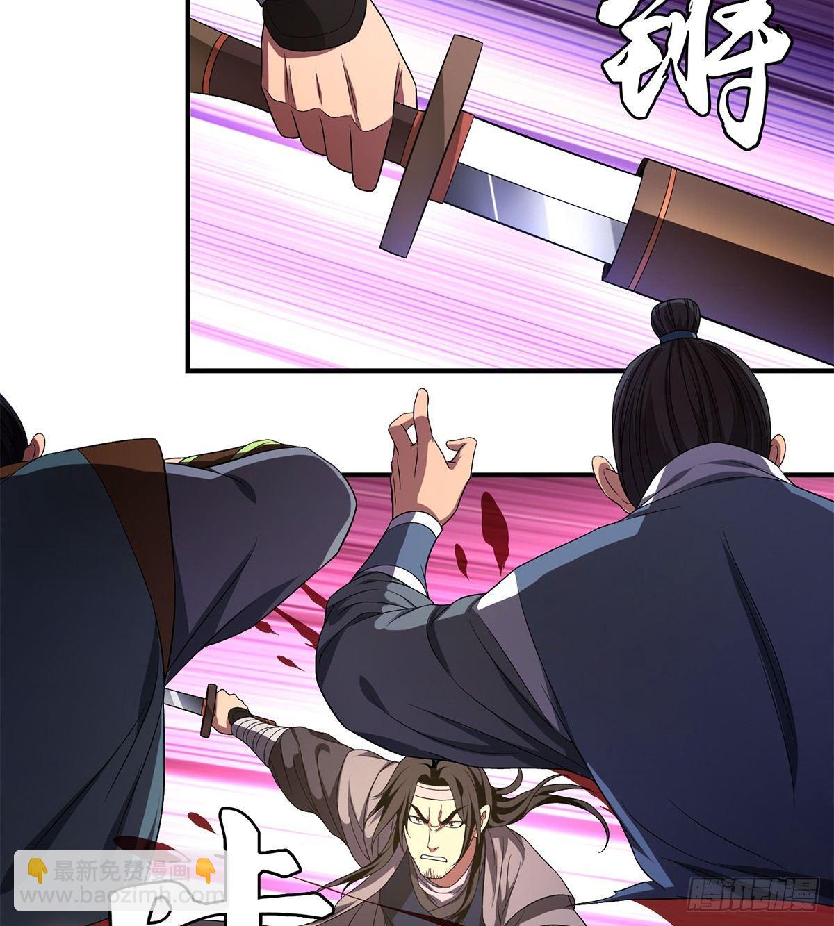 🍣天龙八部 第124话 虽千万人吾往矣 第23页
