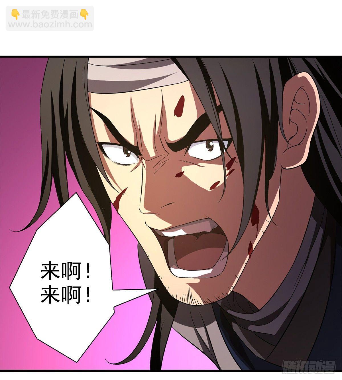 🍣天龙八部 第124话 虽千万人吾往矣 第25页