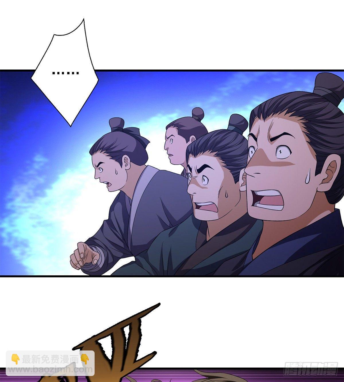 🍣天龙八部 第124话 虽千万人吾往矣 第26页