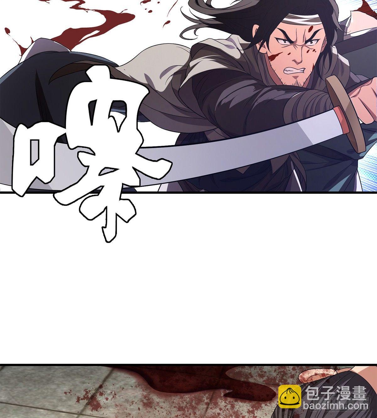 🍣天龙八部 第124话 虽千万人吾往矣 第28页