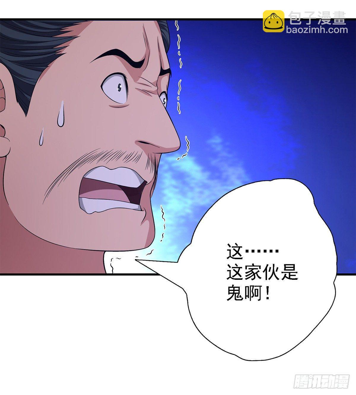 🍣天龙八部 第124话 虽千万人吾往矣 第31页