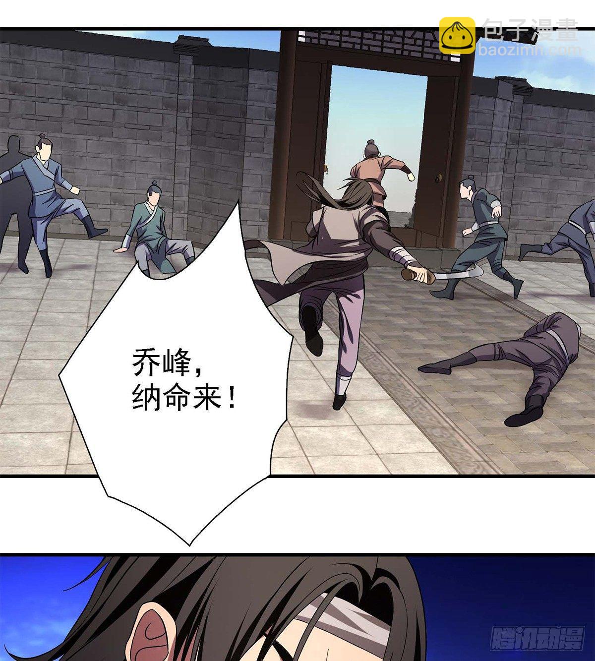 🍣天龙八部 第124话 虽千万人吾往矣 第32页