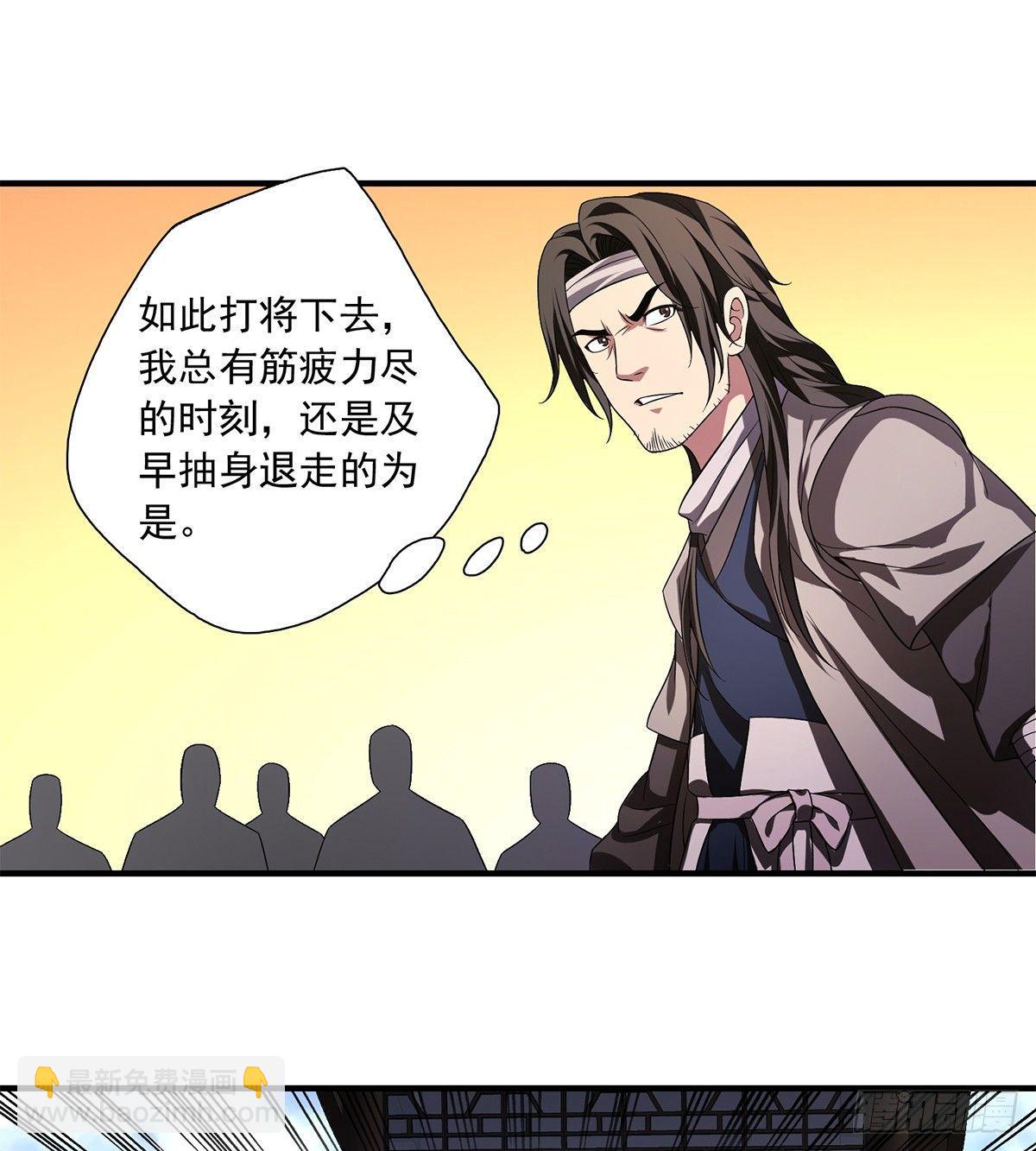 🍣天龙八部 第124话 虽千万人吾往矣 第8页