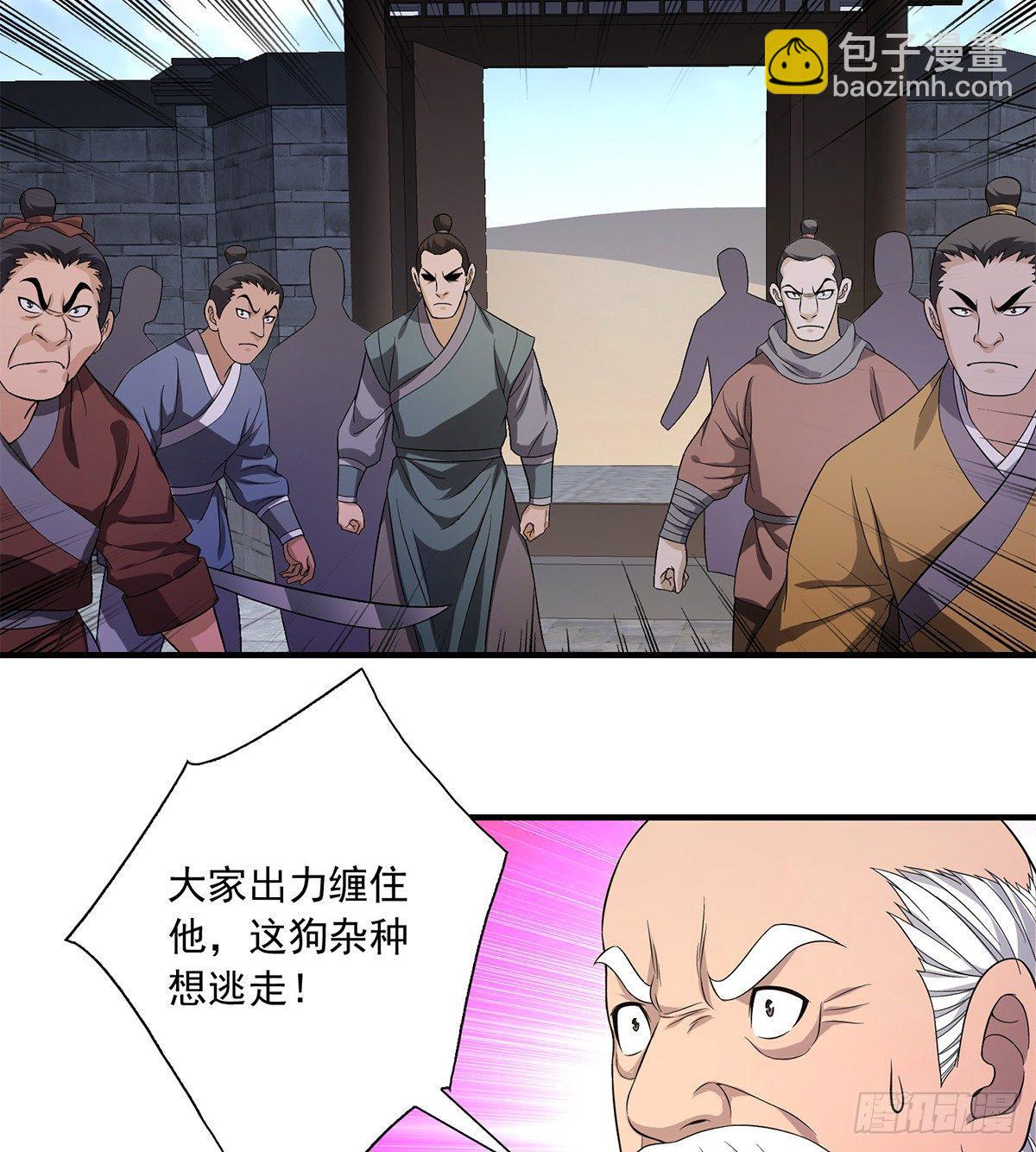 🍣天龙八部 第124话 虽千万人吾往矣 第9页