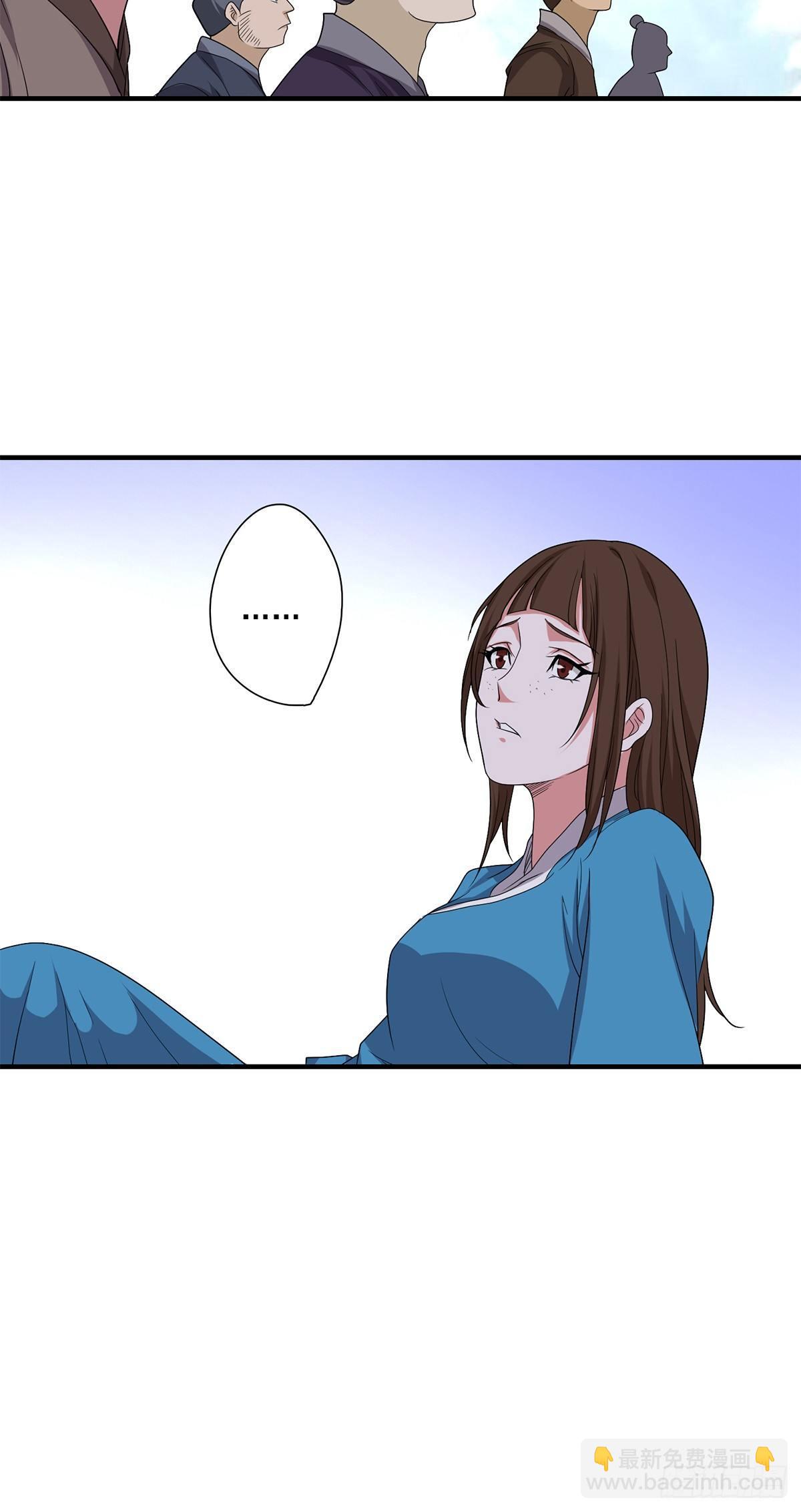 🍣天龙八部 第126话 援手 第27页