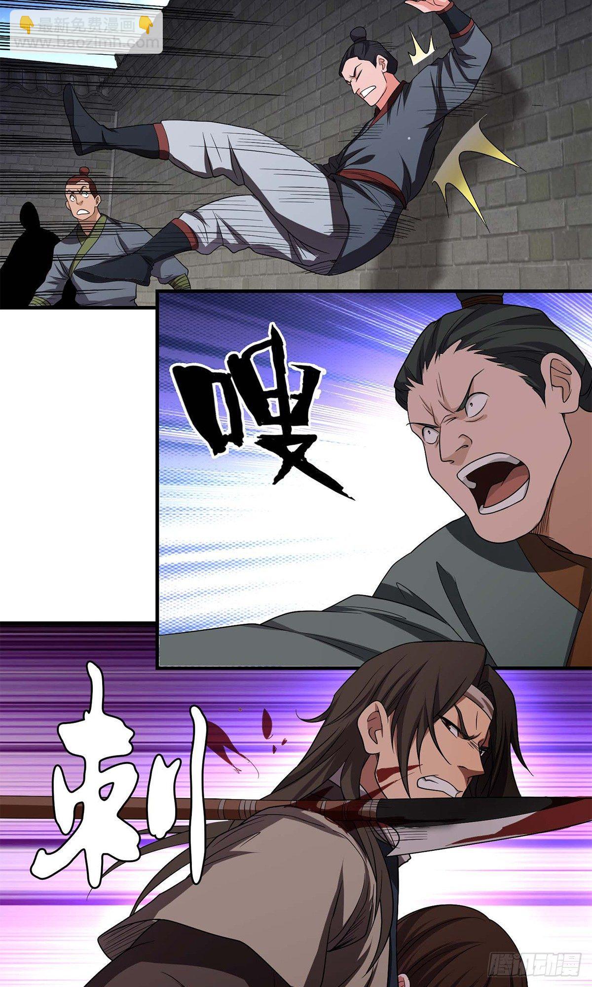 🍣天龙八部 第126话 援手 第8页