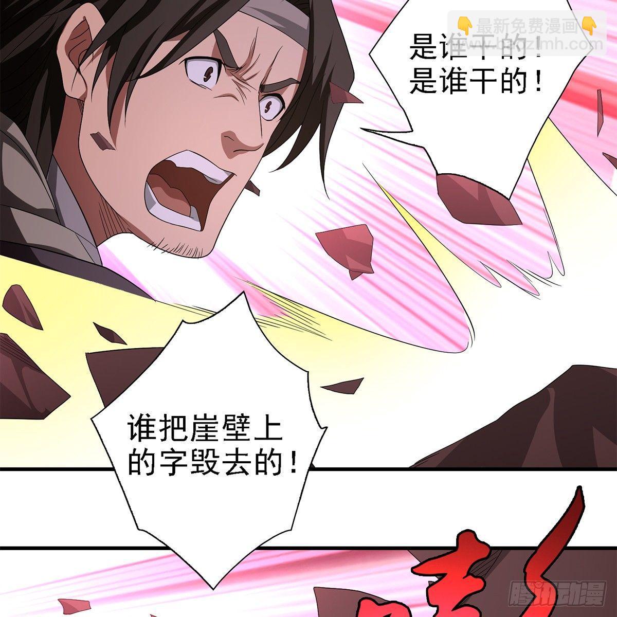 🍣天龙八部 第128话 旧惑新疑 第10页