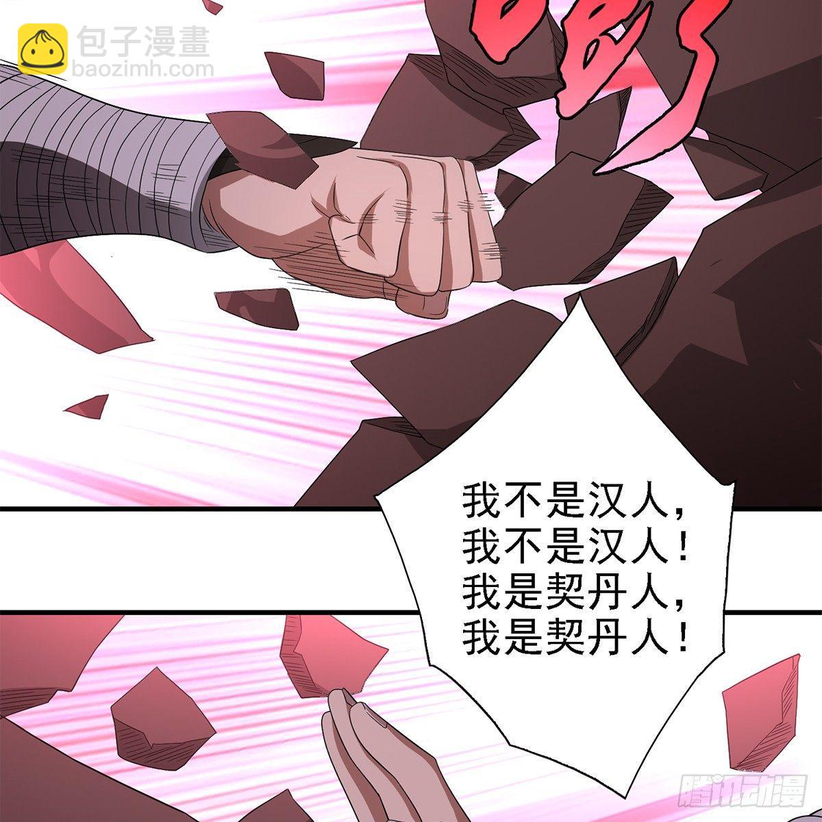 🍣天龙八部 第128话 旧惑新疑 第11页