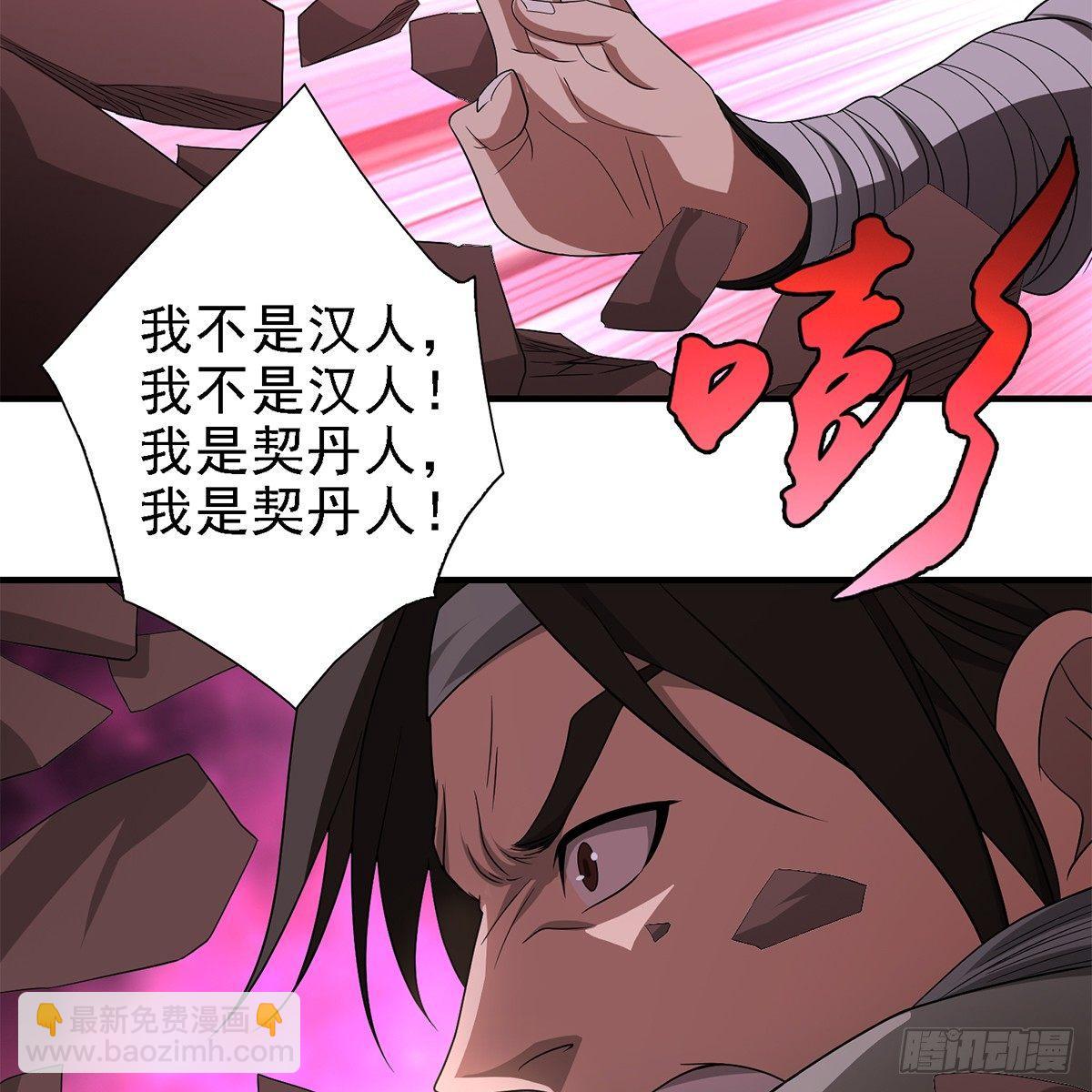 🍣天龙八部 第128话 旧惑新疑 第12页