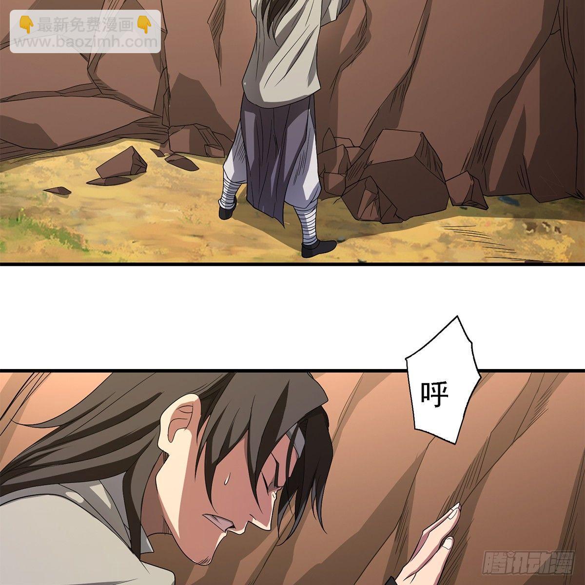 🍣天龙八部 第128话 旧惑新疑 第15页