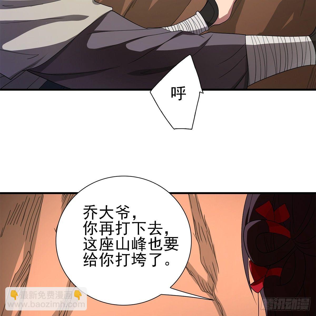 🍣天龙八部 第128话 旧惑新疑 第16页