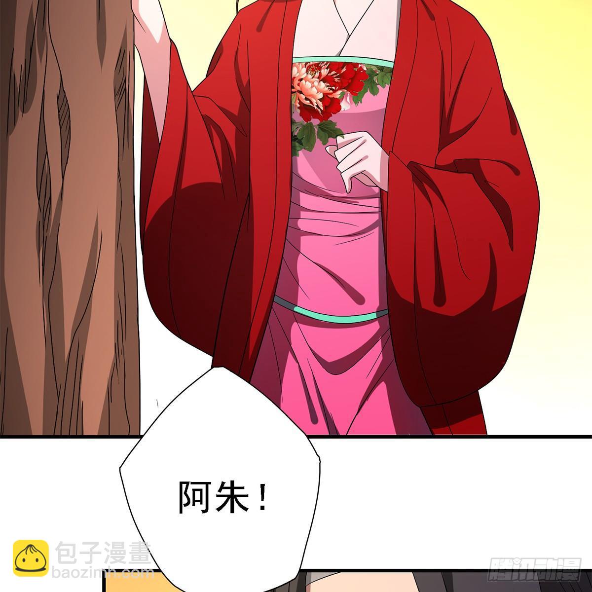 🍣天龙八部 第128话 旧惑新疑 第19页