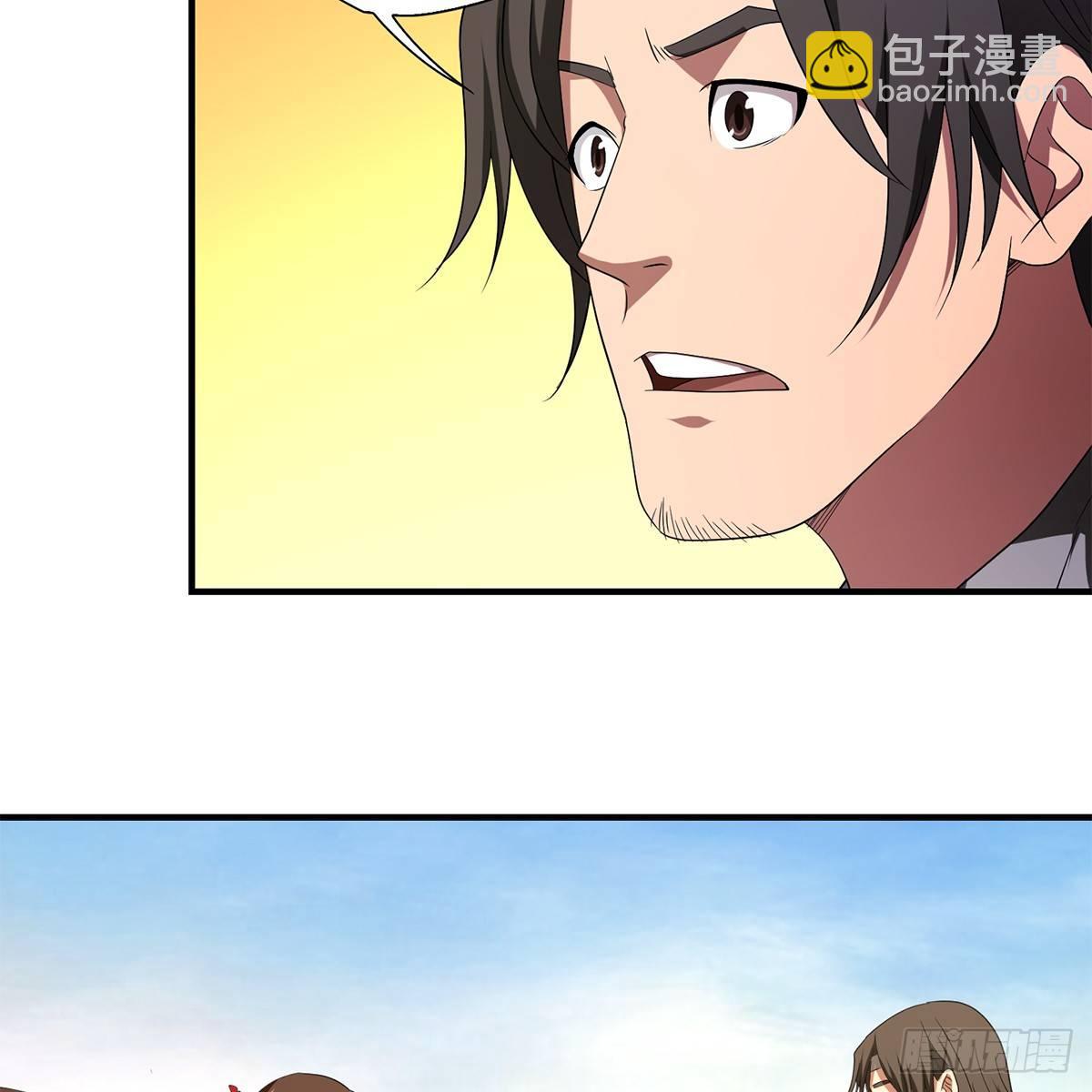 🍣天龙八部 第128话 旧惑新疑 第20页