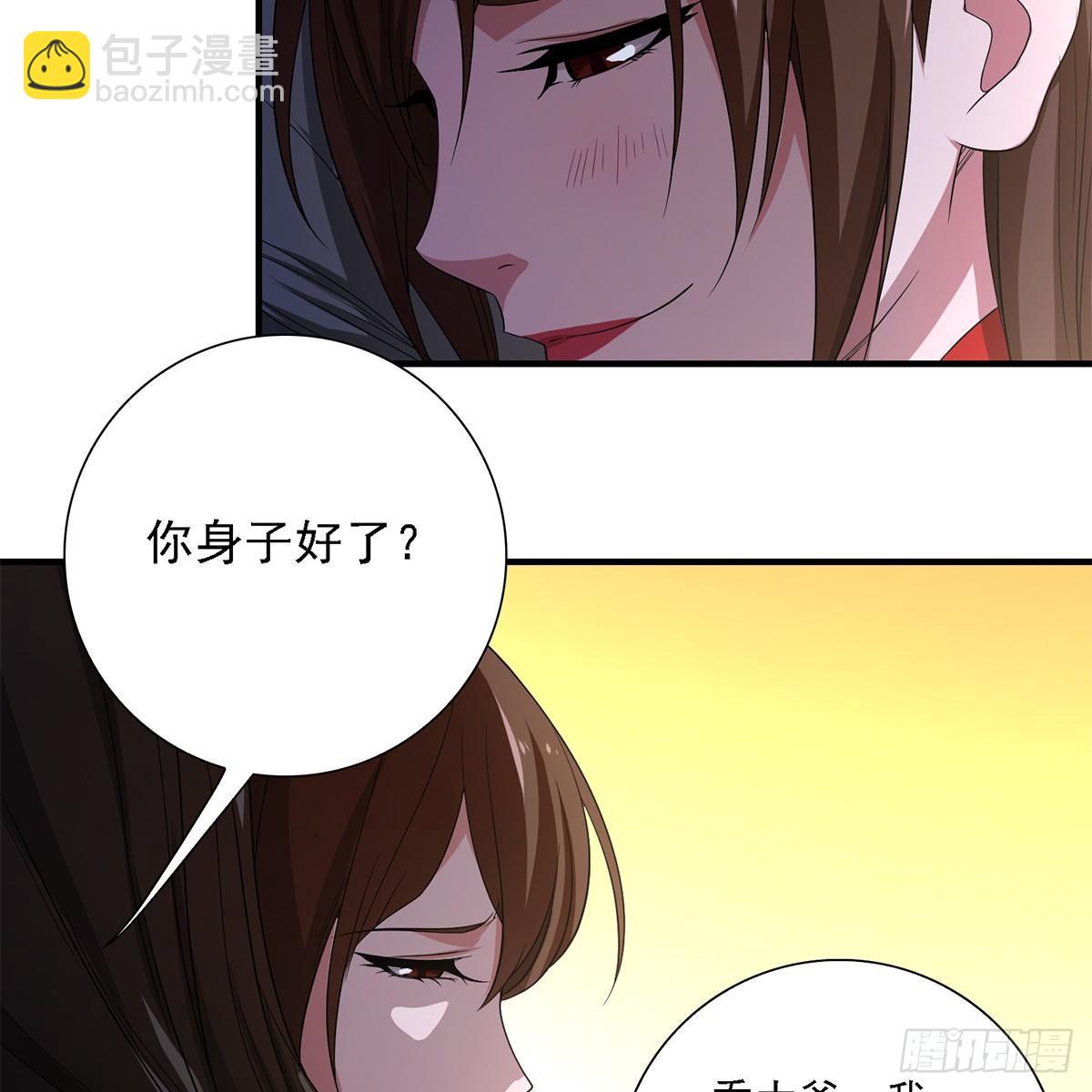🍣天龙八部 第128话 旧惑新疑 第24页