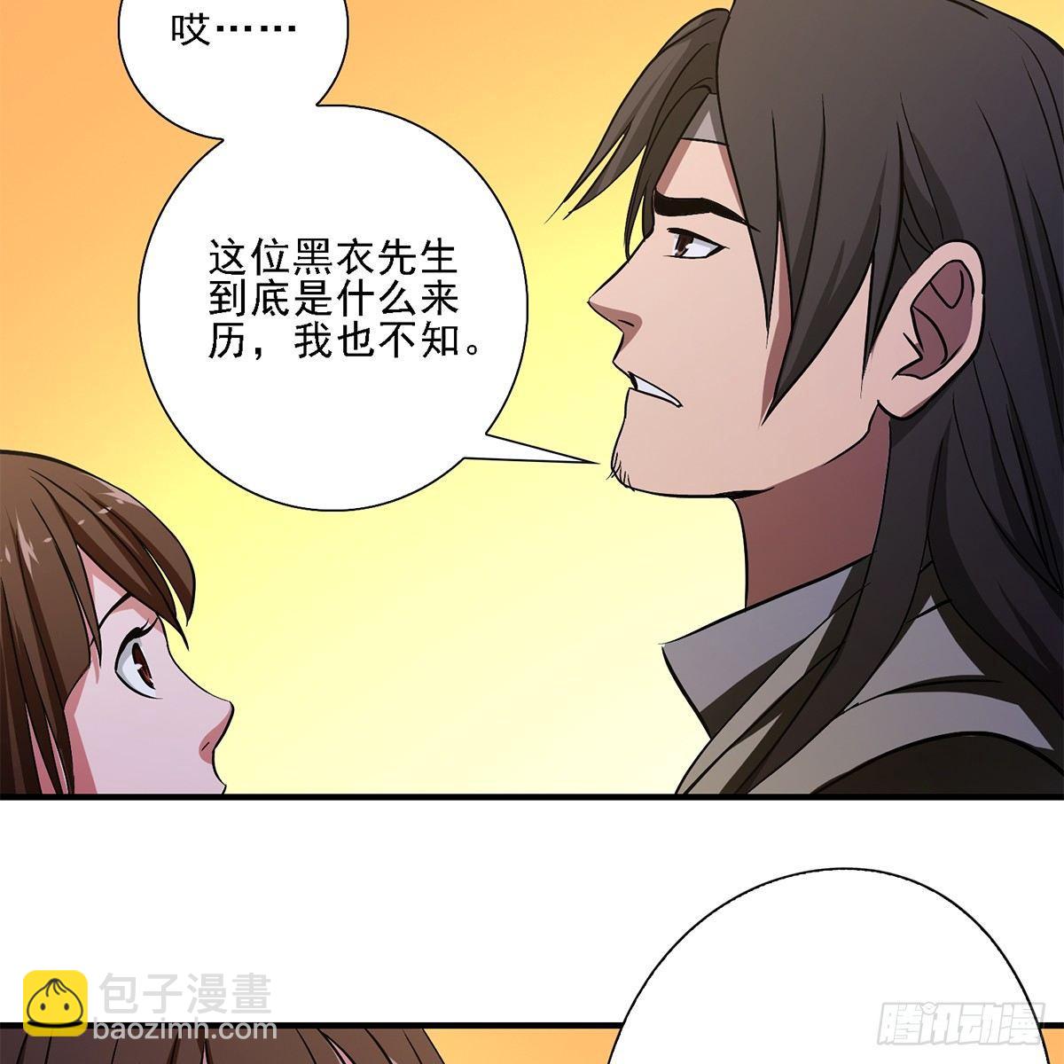 🍣天龙八部 第128话 旧惑新疑 第30页