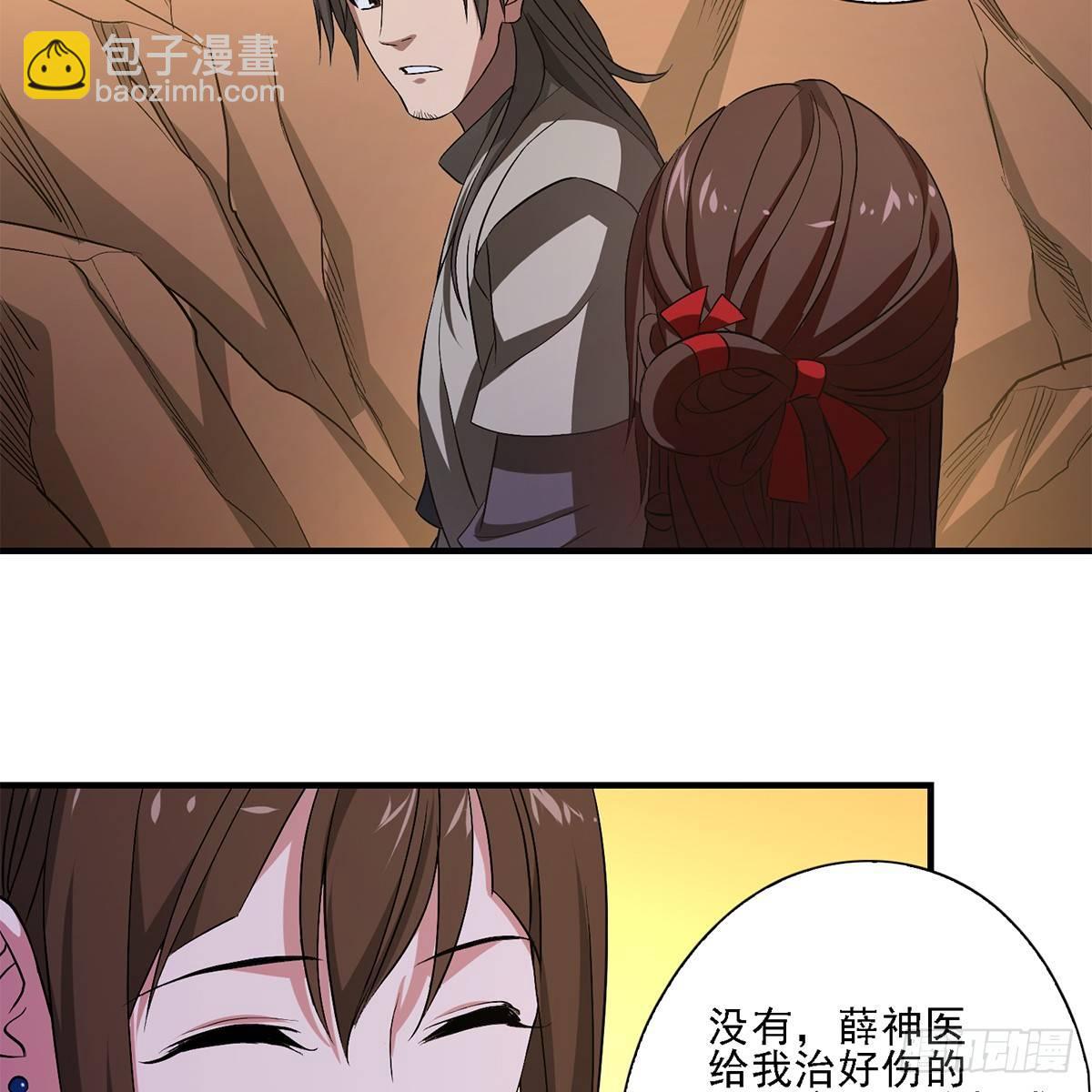 🍣天龙八部 第128话 旧惑新疑 第35页