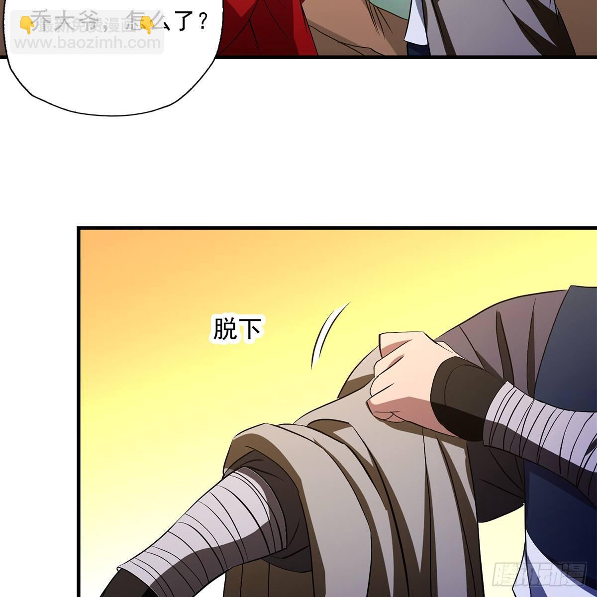 🍣天龙八部 第128话 旧惑新疑 第40页