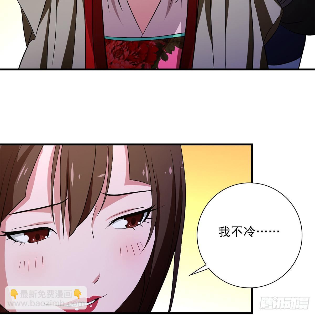 🍣天龙八部 第128话 旧惑新疑 第42页