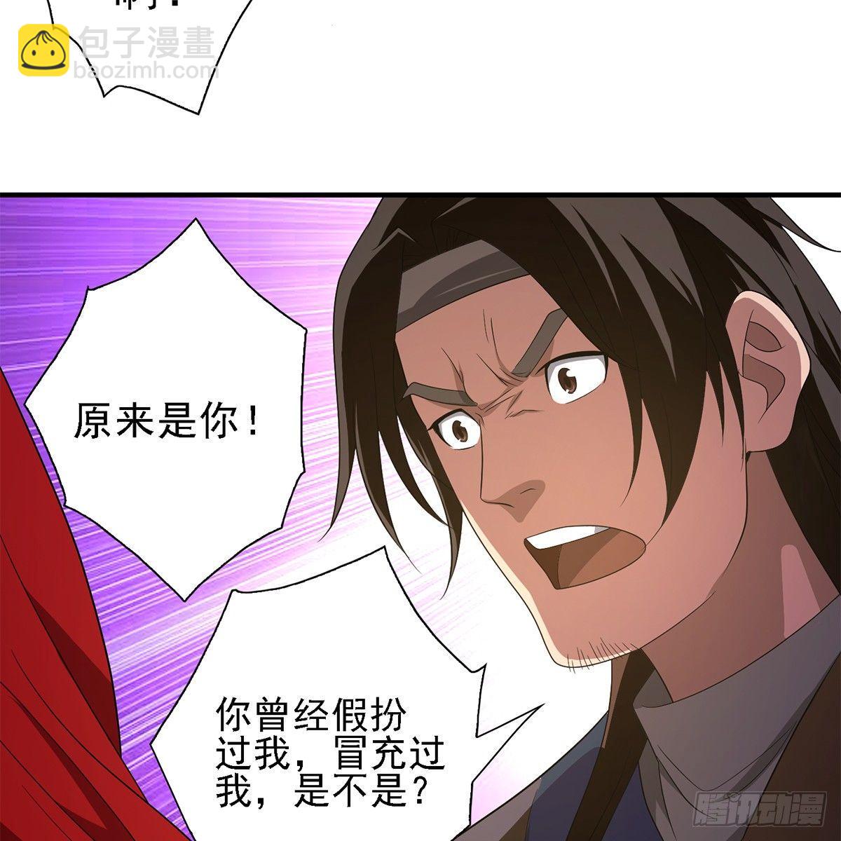🍣天龙八部 第128话 旧惑新疑 第44页