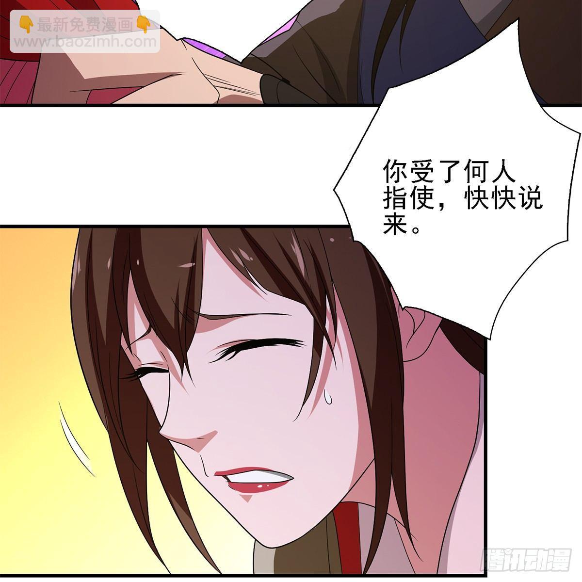 🍣天龙八部 第128话 旧惑新疑 第45页