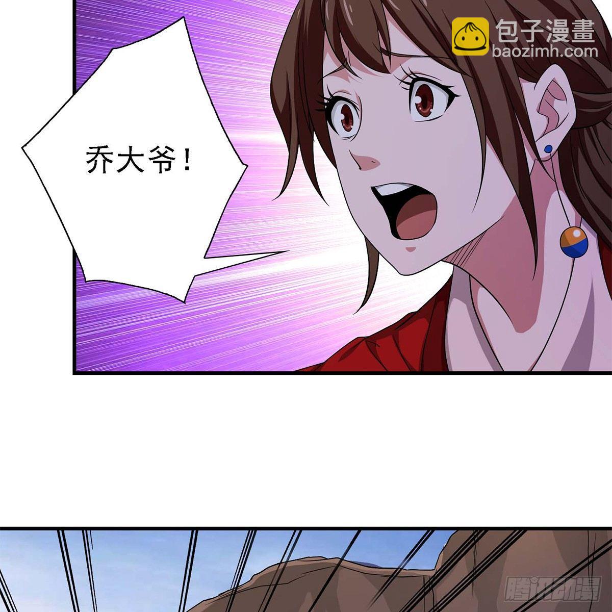 🍣天龙八部 第130话 身世浮沉 第10页