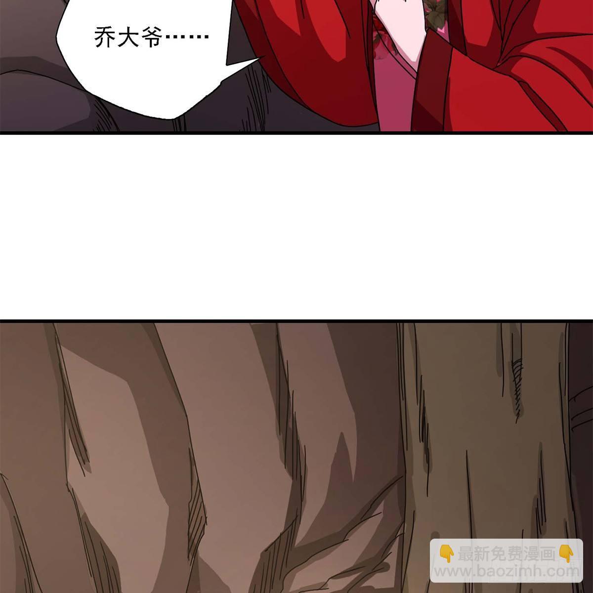 🍣天龙八部 第130话 身世浮沉 第16页