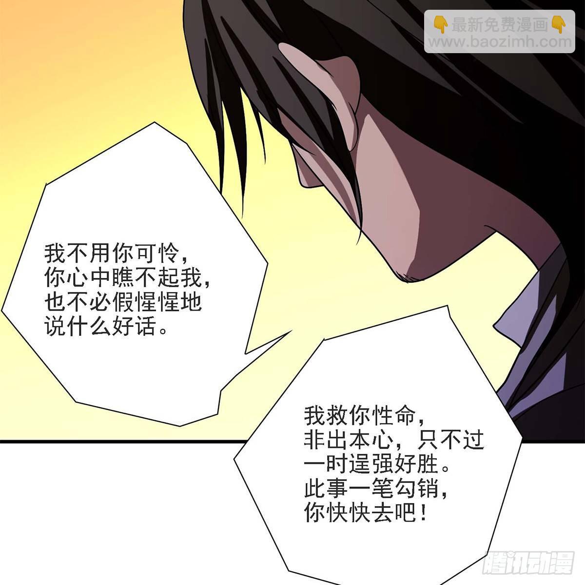🍣天龙八部 第130话 身世浮沉 第25页