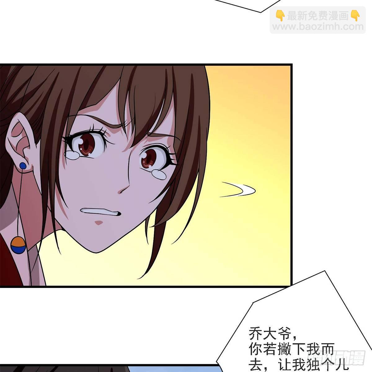 🍣天龙八部 第130话 身世浮沉 第26页